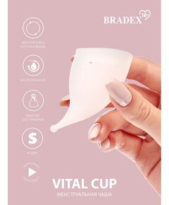 Белая менструальная чаша Vital Cup S, фото 