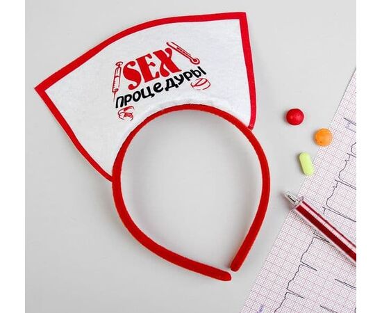 Ободок медсестры "Sex-процедуры", Цвет: белый с красным, фото 